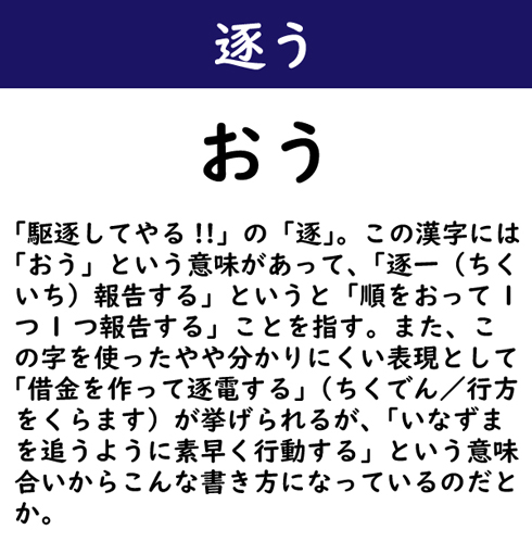 なんて読む 今日の難読漢字 笊法 10 11 ページ ねとらぼ