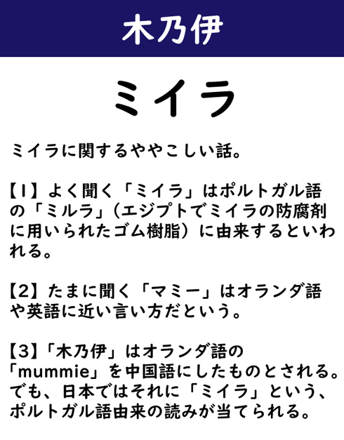 なんて読む 今日の難読漢字 笊法 8 11 ページ ねとらぼ