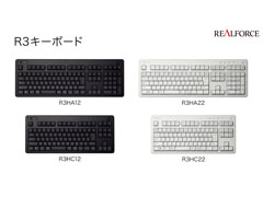 東プレの「REALFORCE」からワイヤレスキーボード「R3」が登場 有線にも対応するハイブリッド版 - ねとらぼ