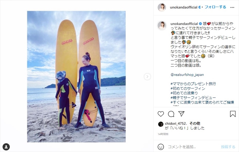 神田うの 10歳娘とサーフィンデビューで 波乗り に大成功 立ち姿も美しい 親子で運動神経抜群 1 2 ページ ねとらぼ