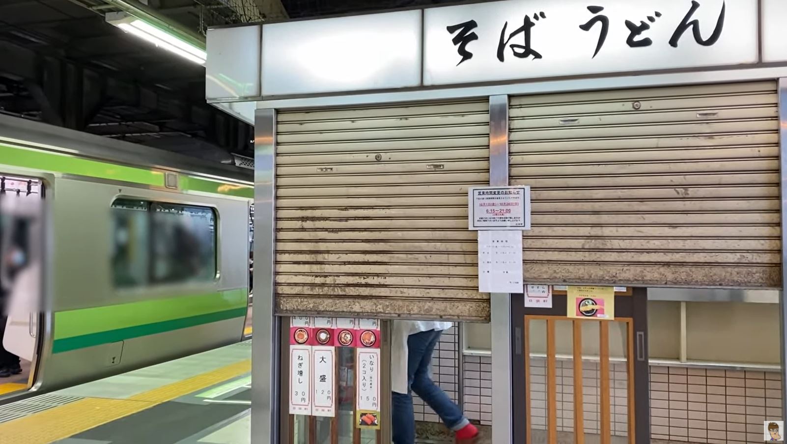 東神奈川駅の 日本一のジャンボが出てくる 駅そばに仰天 電車待つ間にサッと食えるサイズじゃないぞ 1 2 ページ ねとらぼ