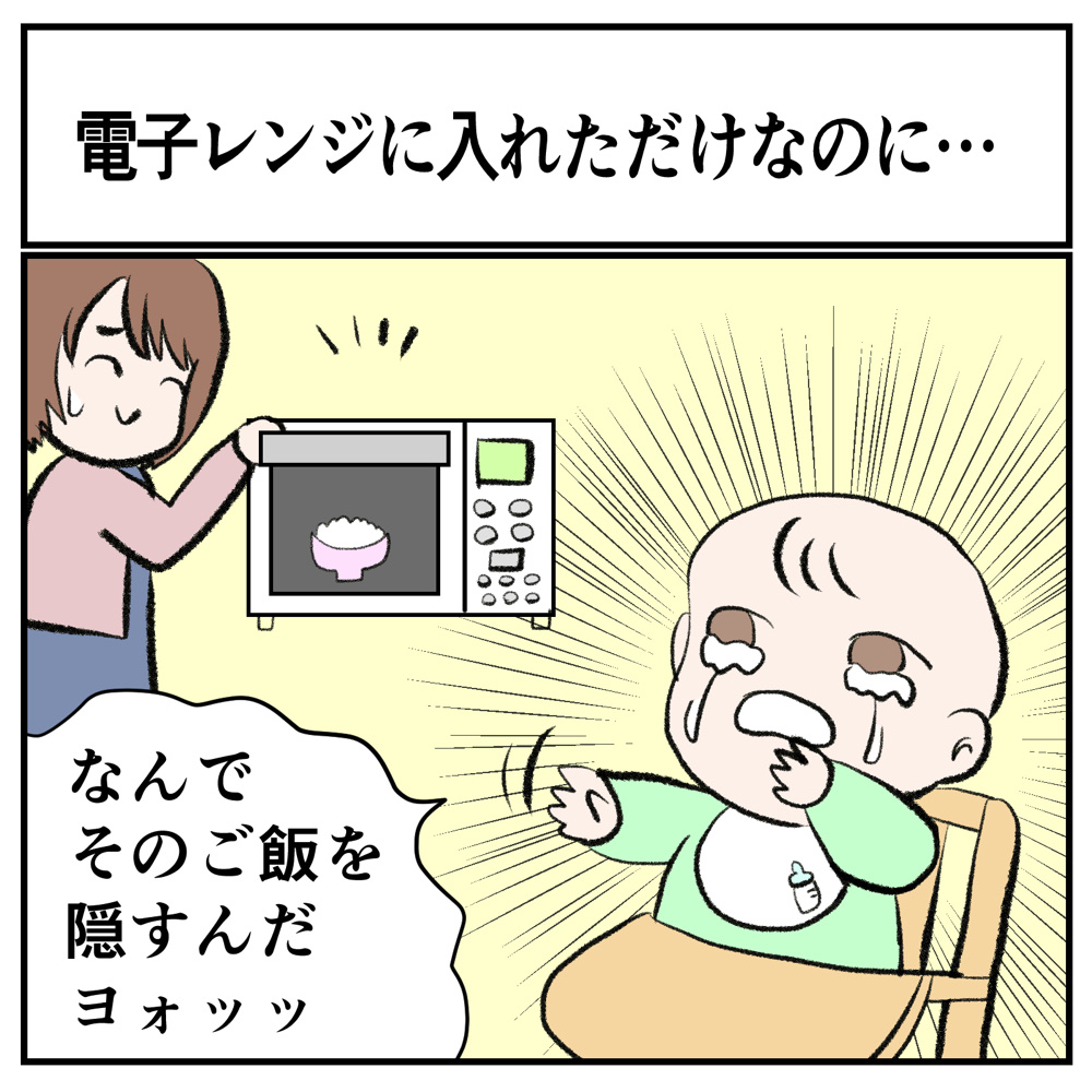 子どもの名言 なんでご飯を隠すんだヨォォォッ 1歳児が号泣する理由がほほえましい 1 2 ページ ねとらぼ