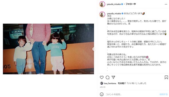 安田美沙子 かわいさmaxな幼少期写真が反響 双子の弟と手つなぎショットに カワユス 1 2 ページ ねとらぼ