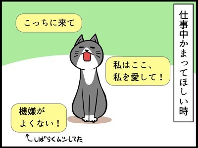 猫 かまって お前を倒してやる 猫語翻訳アプリで知る愛猫の本音に驚く飼い主の漫画が面白い 1 2 ページ ねとらぼ