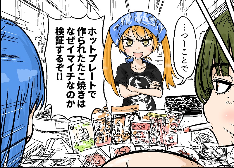 自分がツインテールのかわいい女の子だと思い込んで たこ焼き器の比較 をレポートする 漫画 ルーツレポ ねとらぼ
