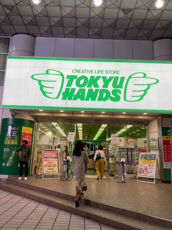 東急ハンズ池袋店 37年の歴史に幕 Twitterには おつかれさま お世話になりました の声 1 2 ページ ねとらぼ 東急ハンズ池袋店 37年の歴史に幕 Twitterには おつかれさま お世話になりました の声 1 2 ページ ねとらぼ