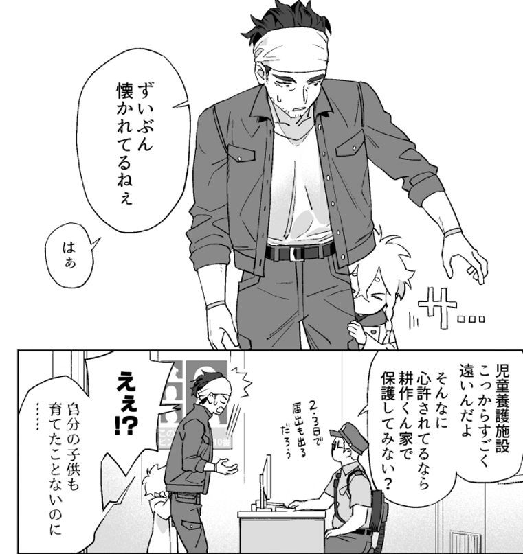 都会で疲れた男を救ったのは 田舎に帰って不思議な子どもと出会う漫画が癒やされる 1 6 ページ ねとらぼ