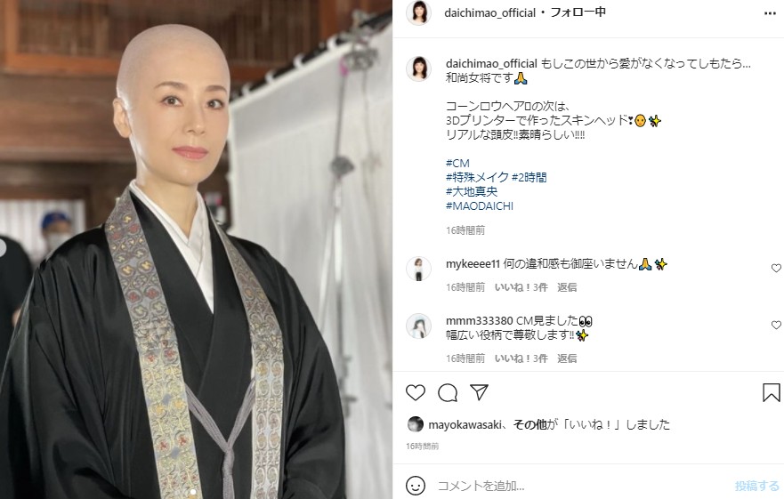 大地真央 大胆スキンヘッド姿を公開 元宝塚トップスターの広すぎる振れ幅にファン脱帽 お見事です 1 2 ページ ねとらぼ