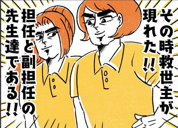 漫画 運動会のリレーで担任が見せたファインプレー 園児たちの笑顔を取り戻した機転がすばらしい 1 2 ページ ねとらぼ