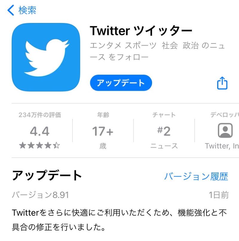 Ios版twitterで発生していた 検索結果が時系列順で出ない 問題は 一時的な不具合 現在はアップデートで解消 1 2 ページ ねとらぼ