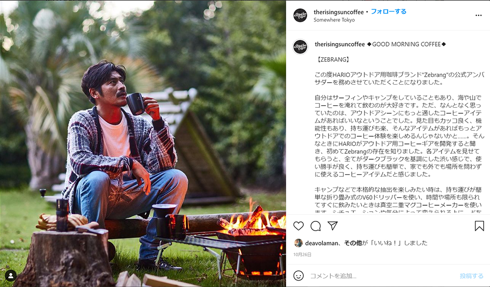 坂口憲二 46歳の誕生日迎え これからも健康第一で頑張ります 公開した写真に 息子さんかな と反響 1 2 ページ ねとらぼ