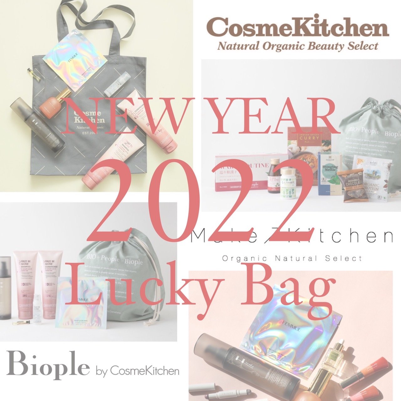 公式専門店 2019年 cosmekitchen Biople 福袋 食品 - 食品