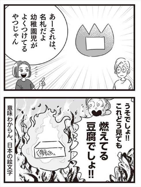 日本のメロンパンが好きすぎるラトビア人 Twitterで話題のアルトゥルさんが漫画化 日本で驚いたエピソードなど描く 1 2 ページ ねとらぼ