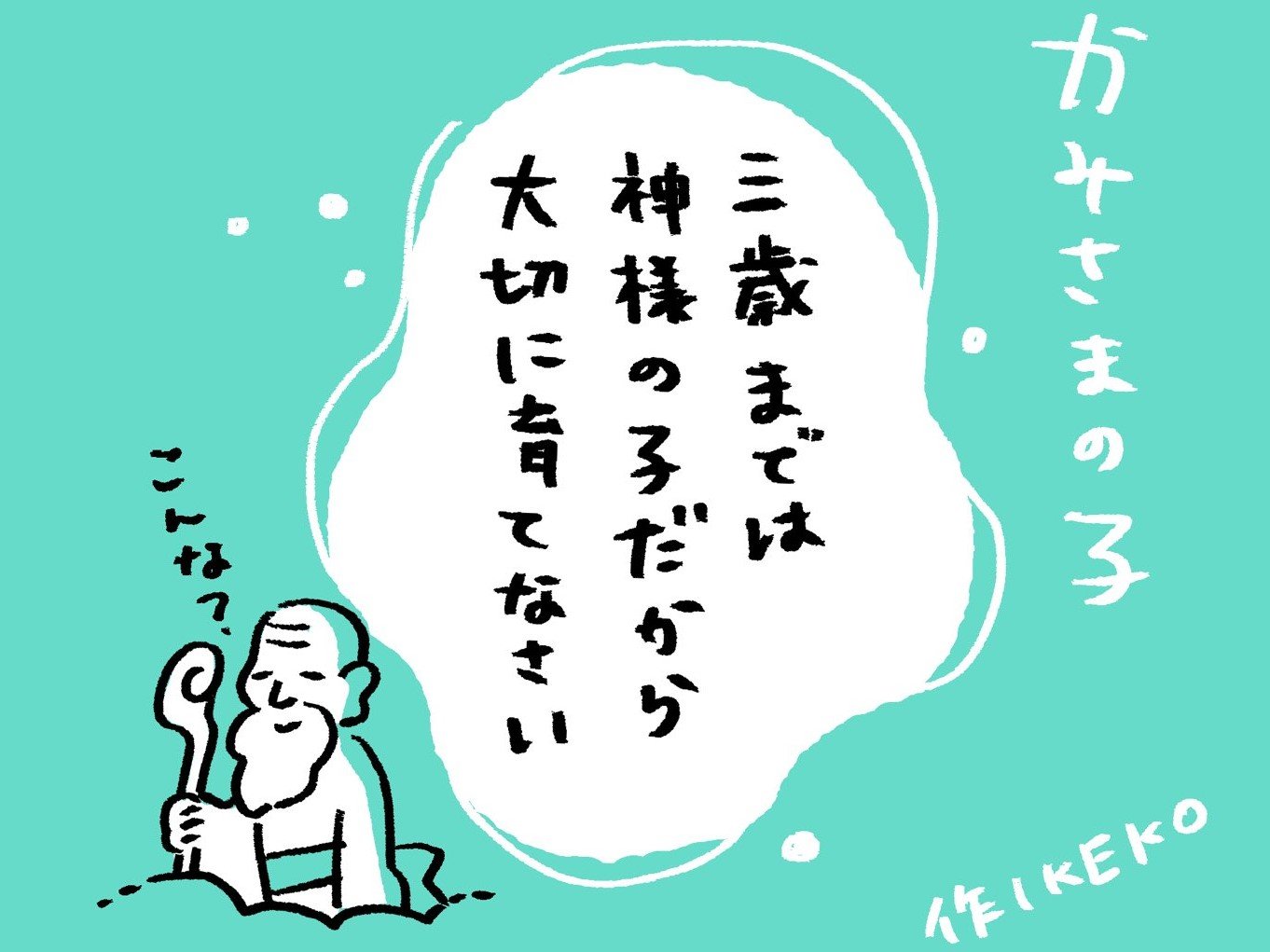 七五三で「三歳までは神様の子」という言葉を噛み締めたママ 子どもの  