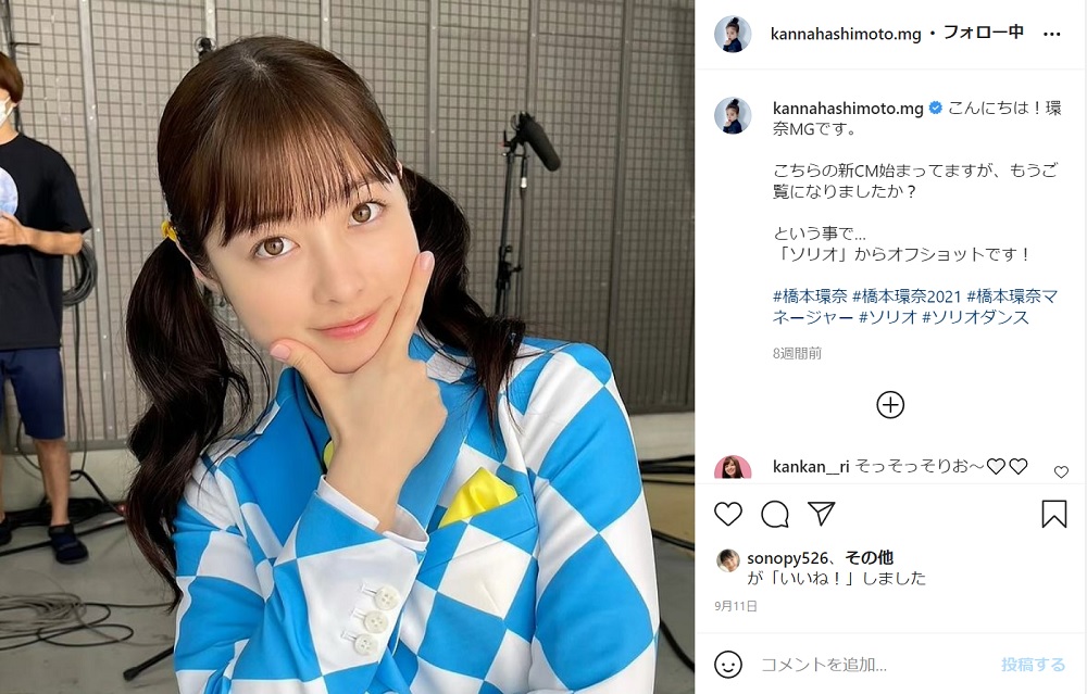 橋本環奈 久しぶりのプリクラ画像が最強すぎて語彙力を消失する人々 おかわわわわわわいい 可愛すぎる無理可愛すぎる 1 2 ページ ねとらぼ