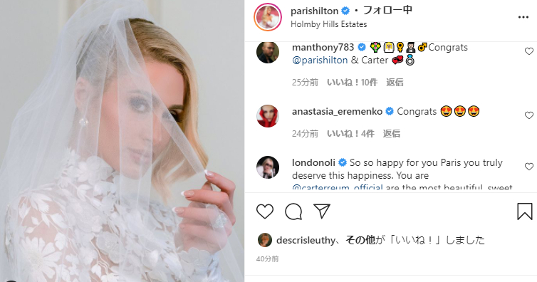 元祖お騒がせセレブのパリス ヒルトン 4度目の正直 でついに結婚 ウエディングドレス姿も公開 1 2 ページ ねとらぼ