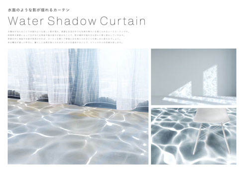 Water Shadow Curtain