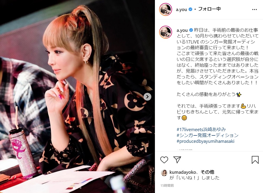 浜崎あゆみ 手術前最後の仕事で元気な姿見せる リハビリもきちんとして 元気に帰って来ます 1 2 ページ ねとらぼ