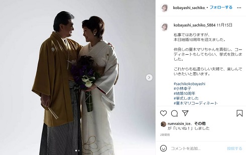 小林幸子 挙式 結婚式 写真