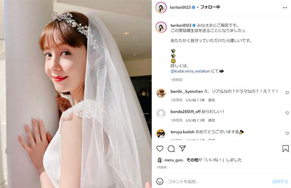 トリンドル玲奈 浅香航大 結婚 発表 新婚 番組 企画