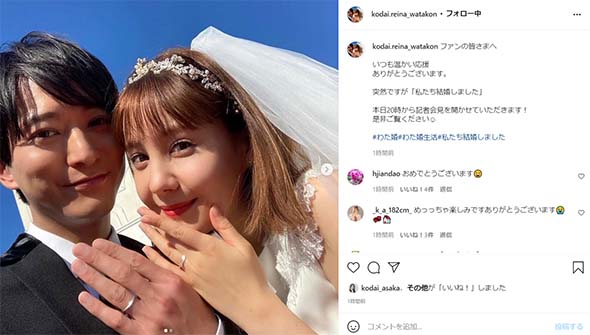 トリンドル玲奈 浅香航大 結婚 発表 新婚 番組 企画