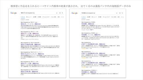 刑事摘発に意義がある 集英社が海賊版サイト 漫画bank との闘いの裏側を告白 ねとらぼ