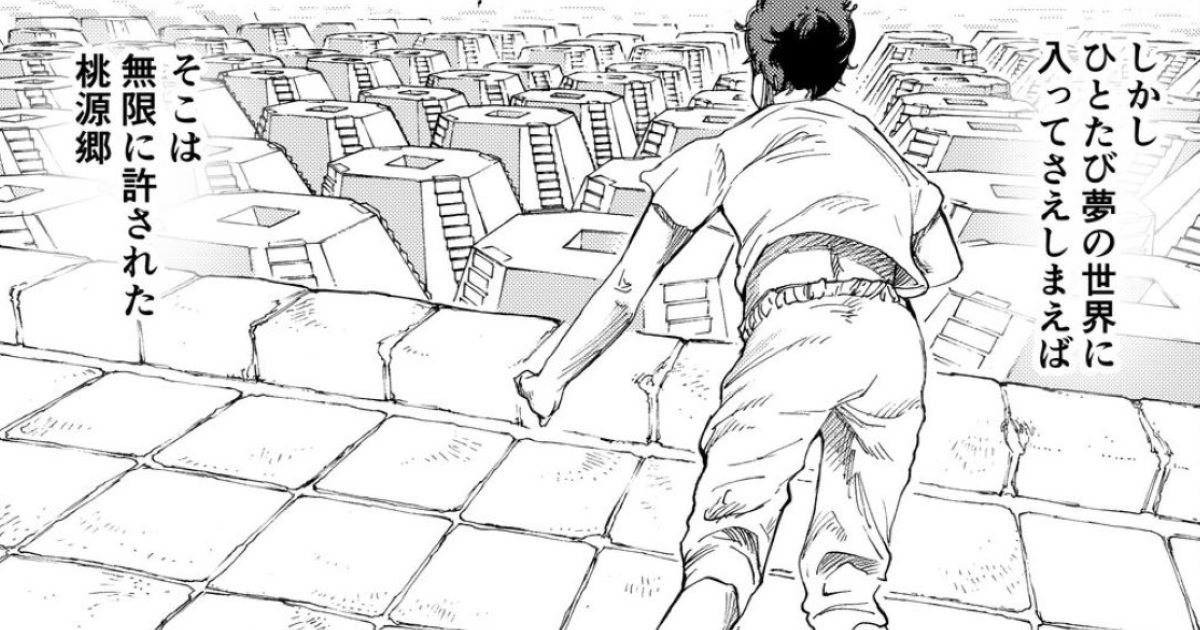 望みの夢を見られる薬 を盗み出し 現実から逃避しようとした男の漫画が引き込まれる 1 3 ページ ねとらぼ