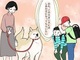 【かわいいハプニング】「おれ、この大きい犬には……」　秋田犬を見た男子小学生の言葉に、ほっこりした飼い主の話