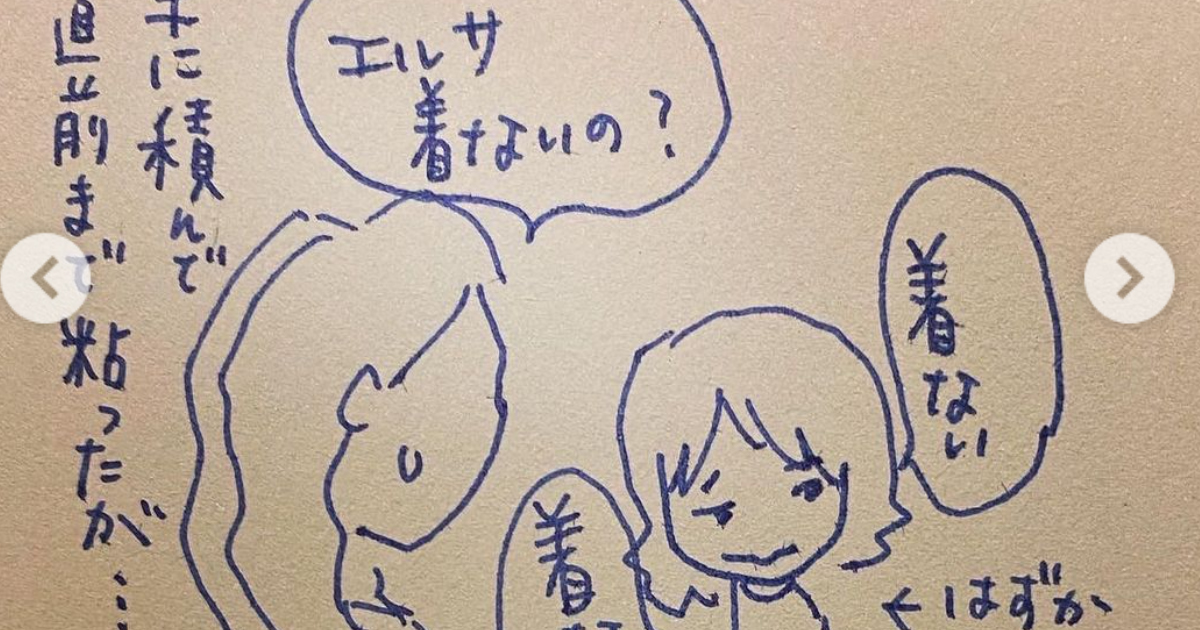 杏 子どもたちと エルサコス で アナ雪 観劇のつもりが 娘 はずかしい わがまま エピソードにファン癒される 1 2 ページ ねとらぼ
