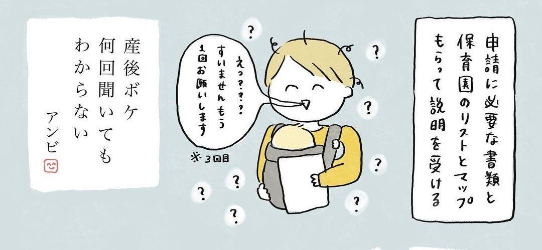 0歳児のママの 保活レポ 漫画が参考になる 復職の相談 在職証明の取得 保育園探しはやることが山積みでした 1 2 ページ ねとらぼ