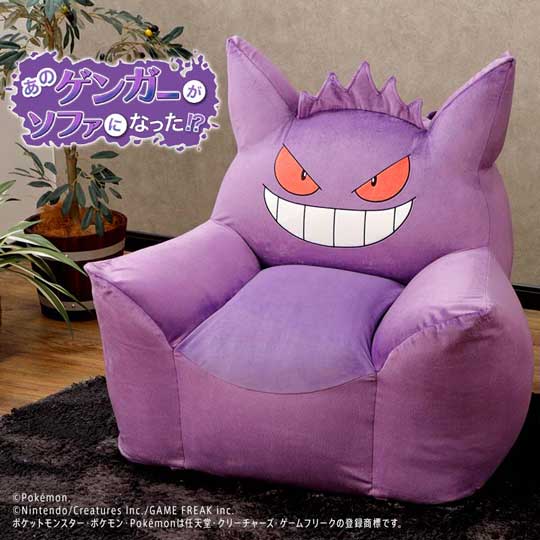 ポケモン ゲンガー のビーズソファ発売 老舗ソファメーカーのセルタンから ねとらぼ