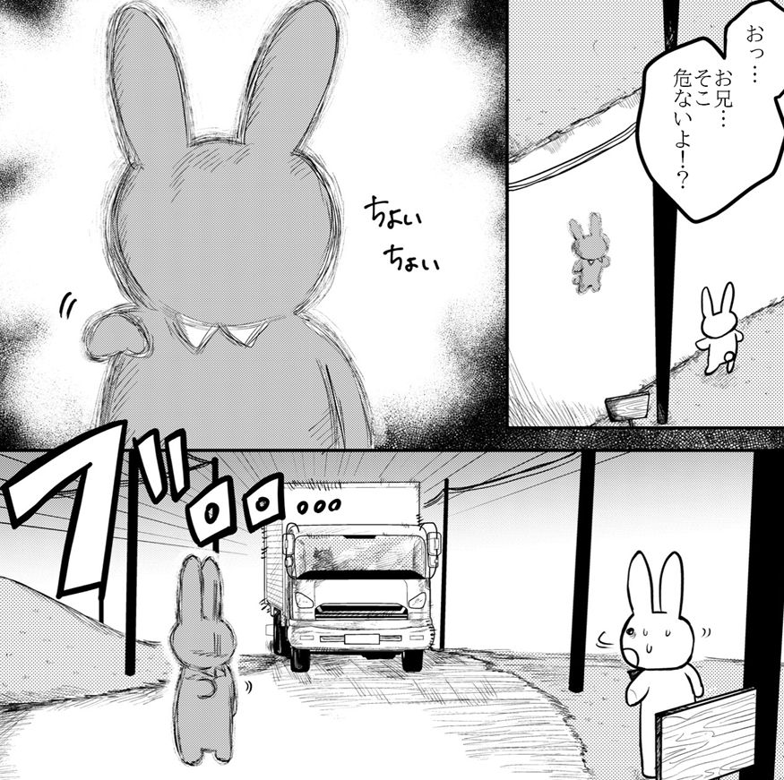 死んだ兄が道路の向こうから手招きを 化けて出た かと思いきや暖かい気持ちになる独特なホラー漫画 1 2 ページ ねとらぼ