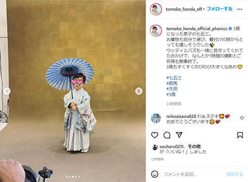 本田朋子 五十嵐圭 七五三 Instagram