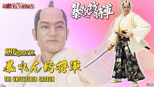 暴れん坊将軍」のアクションフィギュア発売！ 松平健さん演じる徳川吉宗の表情をデジタルプリント彩色で完全再現（1/2 ページ） - ねとらぼ