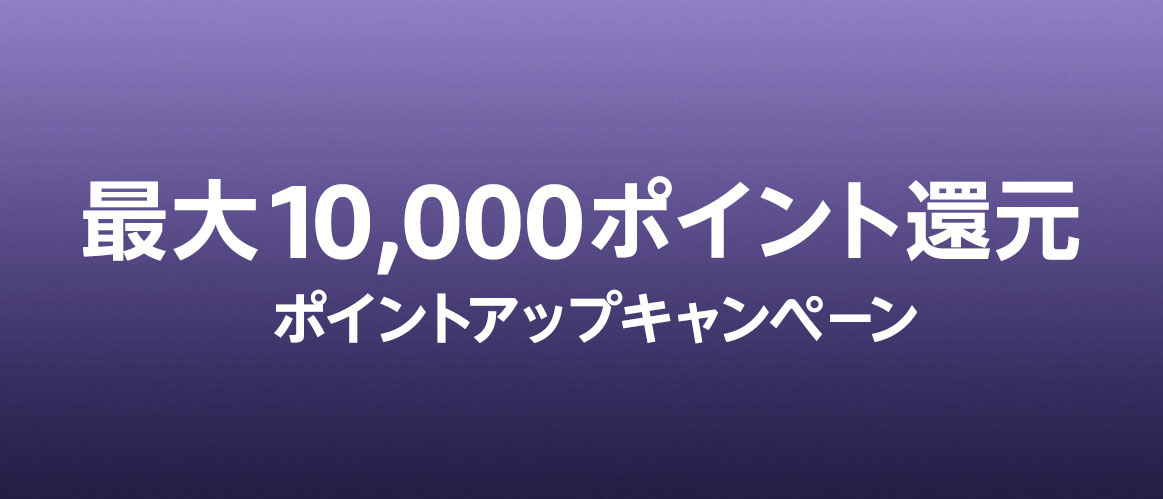 Amazonブラックフライデー 上限2倍の最大1万ポイント還元 いつもよりお得なポイントアップキャンペーンをチェック ねとらぼ Amazonブラックフライデー 上限2倍の最大1万ポイント還元 いつもよりお得なポイントアップキャンペーンをチェック ねとらぼ