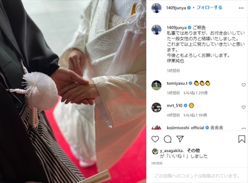 伊東純也 結婚 日本代表 W杯 最終予選 インスタ ゲンク