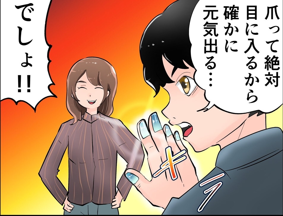 その視点はなかった ネイルする意味が分からない という男がいたので塗ってあげたら 爪って目に入るから元気出る と理解してもらえた 1 2 ページ ねとらぼ