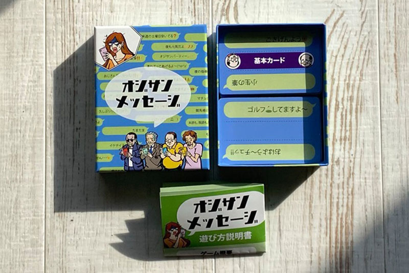 おじさん構文”のキツさを競う闇のカードゲームが発売 誰が最も