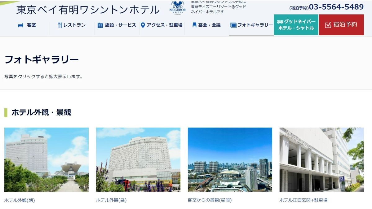 ビッグサイト直近の 東京ベイ有明ワシントンホテル が12月日から一時営業休止に 冬のコミケ参加者は要注意 ねとらぼ