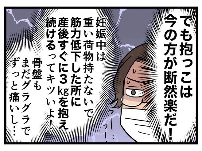 新生児と3歳児 抱っこが楽なのはどっち 軽い方ではありません ママの体験漫画に すごいわかる と共感の声 1 2 ページ ねとらぼ