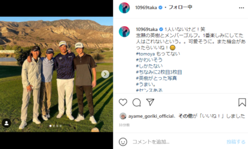 ONE OK ROCK ワンオク Taka Tomoya Toru Ryota 松山英樹 ゴルフ 交友 仲良し PGAツアー インスタ