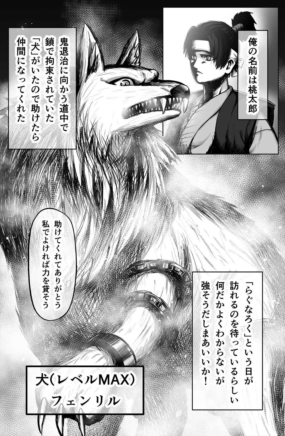 鬼さん逃げてー 強すぎて草 漫画 レベルmaxバージョンの桃太郎 が想像以上に強すぎると話題に 1 2 ページ ねとらぼ