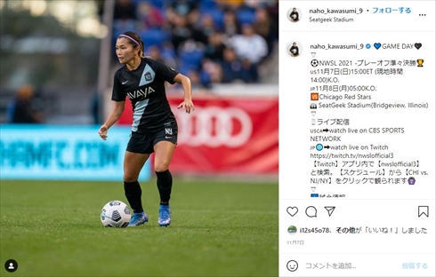 川澄奈穂美 ヘアドネーション なでしこジャパン 女子サッカー インスタ