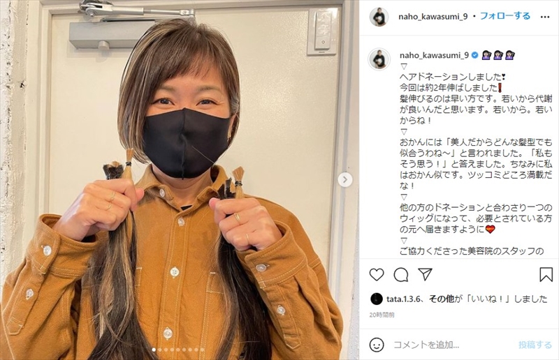 元なでしこ川澄奈穂美 ヘアドネーション参加で 若返りショート に めちゃくちゃ可愛い 立派な行動 と心身の美しさに反響 1 2 ページ ねとらぼ