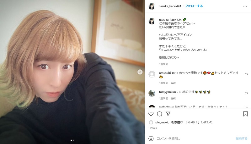 エウレカセブン 声優 名塚佳織 第2子誕生を報告 置鮎龍太郎や七緒はるひら声優仲間が祝福 ねとらぼ