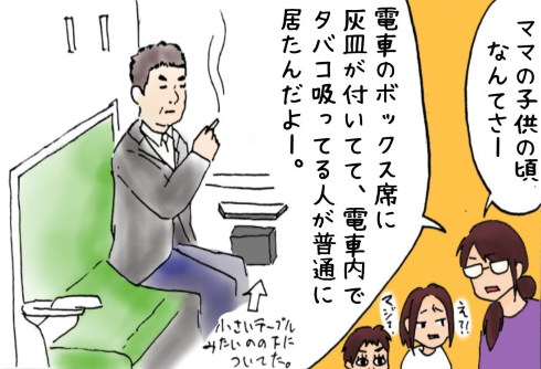 昭和 たばこ 喫煙 電車 灰皿 文化レベル