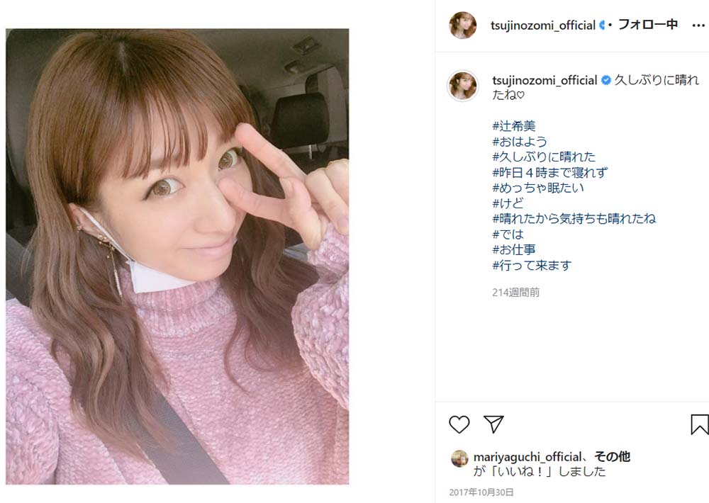 ゴールド免許取得の辻希美 運転していた車の接触事故で謝罪 けが人ゼロも いっそう気をつけて参ります ねとらぼ