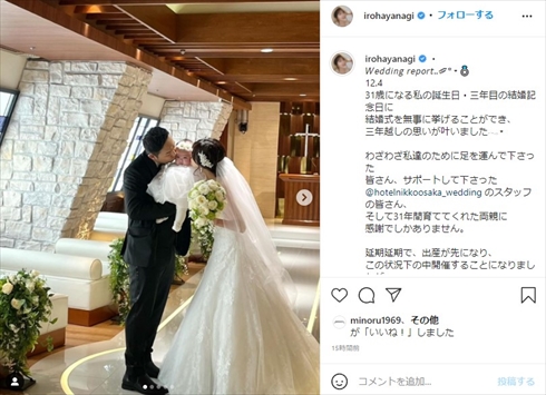 柳いろは 3回目の結婚記念日に念願の挙式 コロナ禍で延期を繰り返し ママパパ婚 に だからこそ 娘も一緒に 1 2 ページ ねとらぼ