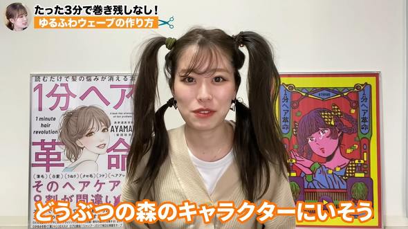 今までの格闘はなんだったんだ 一番簡単で分かりやすい 3分でゆるふわヘアになれる巻き髪レクチャーが参考になる 1 2 ページ ねとらぼ