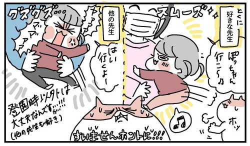 保育園 登園渋り イヤイヤ期 2歳 育児漫画